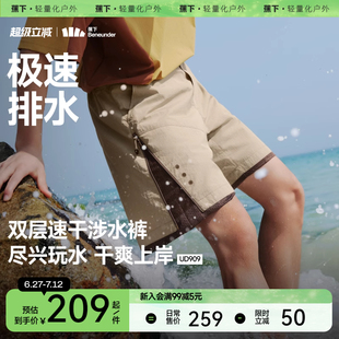 防尷尬沙灘泳衣青少年泡溫泉游泳褲 成人速干五分褲 男款 蕉下泳褲