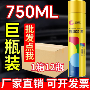 自動噴漆手搖噴漆金屬防銹家具木器漆汽車涂鴉墻面家用黑白色油漆