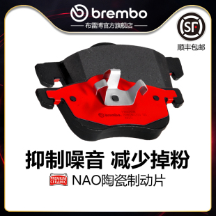06款 前剎車片brembo布雷博陶瓷片適配VOLVO沃爾沃S80 S60