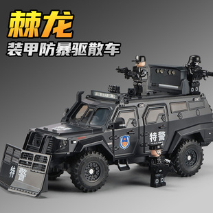 大號(hào)棘龍防爆裝 甲車特警車仿真合金戰(zhàn)車汽車模型兒童玩具車男孩