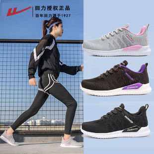 休閑女鞋 女款 超輕透氣跑步 女有氧輕便軟底防滑減震跑鞋 回力運動鞋