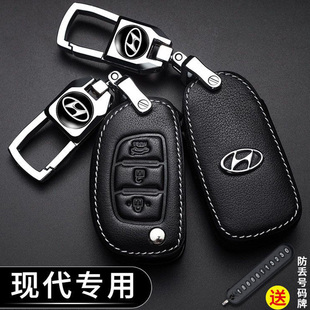 適用北京現代領動鑰匙套ix35朗動名圖ix25悅動瑞納伊蘭特汽車包扣