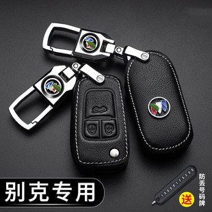 適用于別克英朗鑰匙套威朗昂科威拉gl8君越gl6君威凱越汽車包殼扣