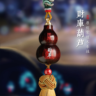 葫蘆掛飾財庫平安2025年新款 飾擺件車載后視鏡汽車掛件 禮物高檔裝