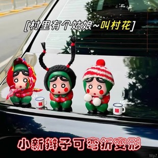 汽車擺件辮子翠花村花蠟筆小新車載車尾掛件車外裝 飾品玩偶公仔