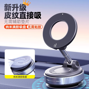 抖音爆款 真空旋轉(zhuǎn)磁吸車載手機(jī)支架懶人可折疊汽車導(dǎo)航多場景支架