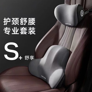汽車(chē)頭枕腰靠護(hù)肩枕車(chē)用枕頭車(chē)載加高靠枕記憶棉腰靠背墊家用腰托