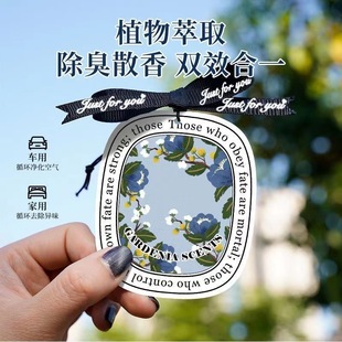 車載香薰2025新款 持久留香高級汽車香片車內掛件車用香水淡香擺件