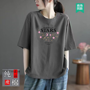 100%全棉外貿(mào)清倉時尚 T恤顯瘦洋氣女夏上衣 寬松文藝印花純棉短袖