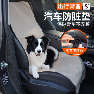 車載寵物墊汽車前排坐墊后排狗墊子防臟防毛安裝 便捷狗狗汽車坐墊