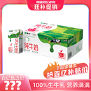 新老包裝 16盒 蒙牛純牛奶250mL 隨機發 百補專屬