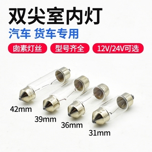 適配伊蘭特悅動雅紳特瑞納朗動前后頂燈燈 泡閱讀燈泡牌照燈泡LED