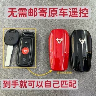 小牛電動車鑰匙改裝 G0增配升級復制 折疊遙控二合一N1s