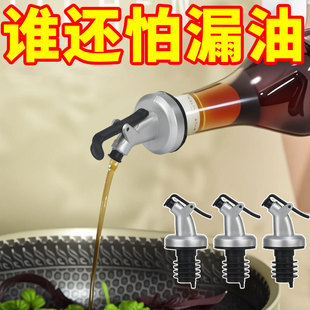 倒油嘴硅膠廚房油瓶嘴醋醬油料酒瓶橄欖油瓶不滴漏導流調料瓶蓋子
