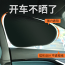 車載汽車遮陽簾側窗戶玻璃遮擋簾車子內用防曬隔熱隱私簾嬰兒寶寶