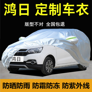 鴻日S1用車衣車罩厚防曬防雨遮陽隔熱Pro汽車套Max電動四輪車新款