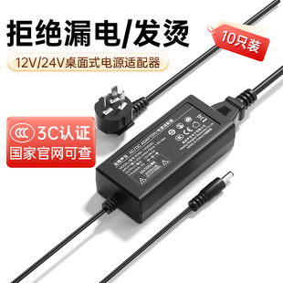 3C金陵聲寶 12V5A電源適配器線24V3A電腦12V2.5A液晶顯示器4A監控門禁6A燈條燈帶燈箱7A魚缸2A攝像頭大井航嘉