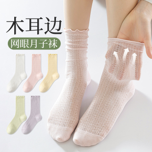 花邊襪子女夏季 純棉中筒襪網眼透氣女士松口堆堆月子長襪夏天 薄款