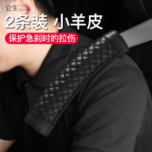 夏季 個性 安全帶套護肩套皮革通用 創(chuàng)意一對四季 汽車安全帶護肩夏季