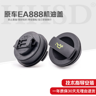 適配新帕薩特途觀邁速騰明銳昊銳CC高爾夫邁騰尚酷夏朗發動機油蓋