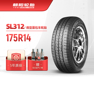 朝陽輪胎 汽車微型面包車胎SL312強韌抗載經久耐磨 175R14