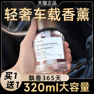 車載香薰男士 專用高檔持久淡香汽車香水網紅車用高級古龍車內香氛