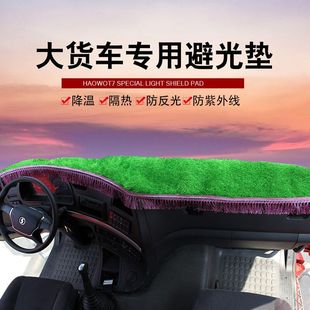 東風新天龍旗艦天龍KX新旗艦天龍KL專用工作臺防曬墊儀表臺避光墊