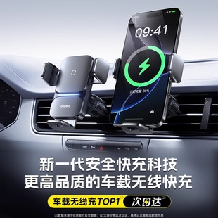 倍思車載無線充電器手機(jī)支架2024新款 超級快充汽車導(dǎo)航專用出風(fēng)口