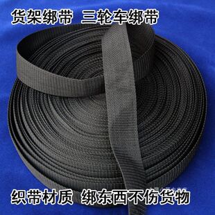 汽車行李架綁帶捆繩網繩子三輪貨車困扎帶織帶仿尼龍拉力強無彈性