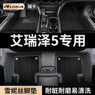 2024款 23奇瑞艾瑞澤5艾5PLUS小艾小澤五汽車腳墊全包圍專用主駕駛