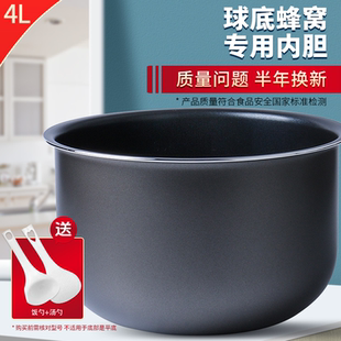 75球底煲膽 CFXB40FC829E 適用于電飯煲內膽4L升CFXB40FC829
