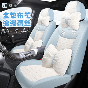 汽車坐墊四季 透氣車座墊 通用小香風布藝全包圍座椅套可愛女士夏季