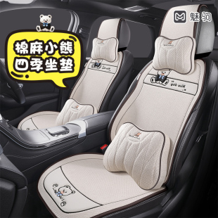 汽車坐墊四季 透氣車座墊 通用淳麻半包座椅套可愛卡通女士座套夏季