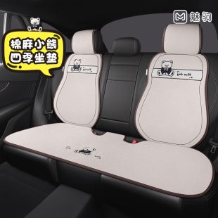 透氣后排車座墊 通用淳麻座椅套網(wǎng)紅女士夏季 2025新款 汽車坐墊四季