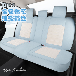 汽車坐墊四季 通用全包圍座椅套網(wǎng)紅布藝小香風(fēng)女士透氣車內(nèi)座墊套