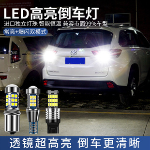 T201156 LED超亮流氓燈鷹眼輔助燈后尾燈泡T15 新款 汽車倒車燈改裝