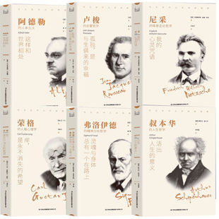 力量 希望蘇格拉底查拉圖斯特拉如是說理想國柏拉圖邏輯哲學論維特根斯坦思想 西方哲學史6冊叔本華活出人生 意義尼采永不消失