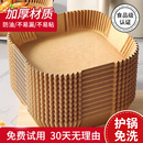 佳幫手空氣炸鍋專用紙烤箱吸油紙墊家用食物硅油紙方形烘焙錫紙碗