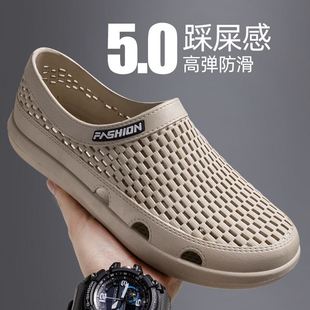 洞洞鞋 男士 男款 外穿鏤空包頭涼鞋 戶外涉水漂流沙灘 夏季 保羅新款