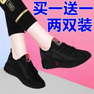 買一送一 女鏤空網面運動鞋 夏季 老北京布鞋 休閑工作鞋 透氣網鞋
