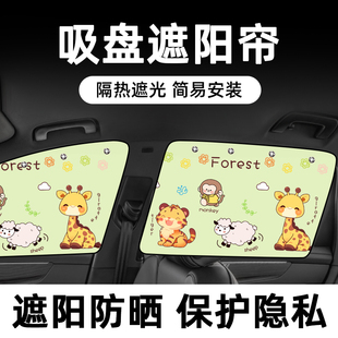 汽車遮陽簾側窗車窗簾寶寶車用車載嬰兒遮陽擋吸盤式 車內防曬隱私