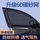汽車防蚊蟲紗窗防蚊網遮陽紗網車載蚊帳車用窗簾防蟲防曬隱私車窗