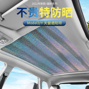 適用特斯拉遮陽簾modelY遮陽頂model3天窗遮陽擋車頂防曬丫隔熱板