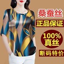 顯瘦印花綢緞桑蠶絲T恤衫 媽媽寬松大碼 上衣女夏季 香云紗真絲短袖