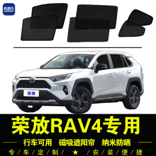 24豐田榮放RAV4專用遮陽簾汽車側窗簾磁吸防蚊網紗防曬隔熱擋
