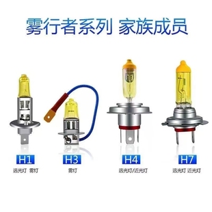 LED青檸檬黃高亮霧燈H7H119006汽車改裝 黃金光超亮雙色防霧燈泡