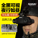 薩伽頭戴數(shù)碼 紅外線夜視儀望遠(yuǎn)鏡戰(zhàn)術(shù)頭盔夜間紅外夜視非熱成像儀