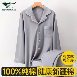 睡衣純棉家居服新款 女居家服情侶套裝 睡褲 全棉長袖 夏季 七匹狼男士