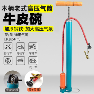 老式 高壓打氣筒自行車電動車摩托車三輪車汽車氣管子充氣高壓通用