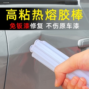 汽車鈑金凹陷修復(fù)膠棒特級(jí)超粘環(huán)保強(qiáng)力熱熔膠棒金屬塑料熱溶膠條